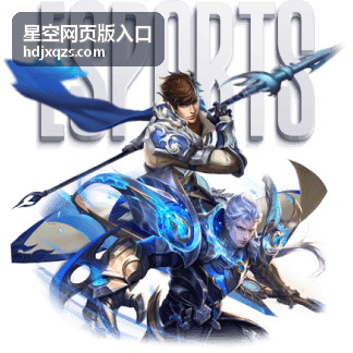 星空平台常见问题